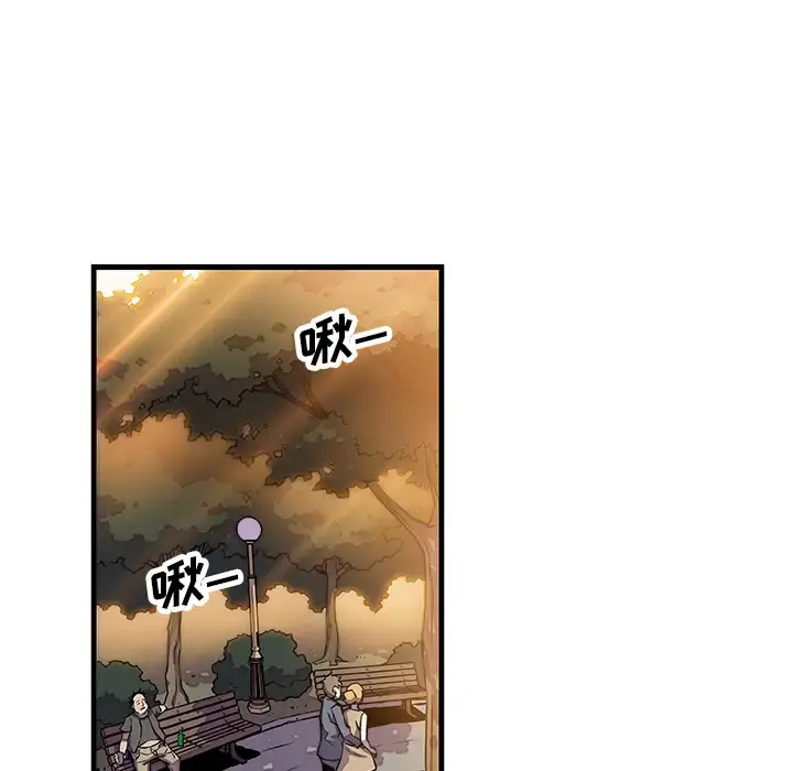 你和我的小秘密 - 第10话 - page 103