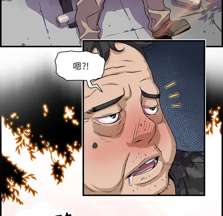 你和我的小秘密 - 第10话 - page 105