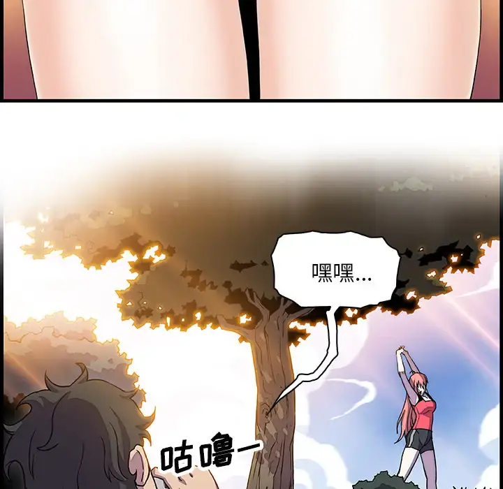 你和我的小秘密 - 第10话 - page 108