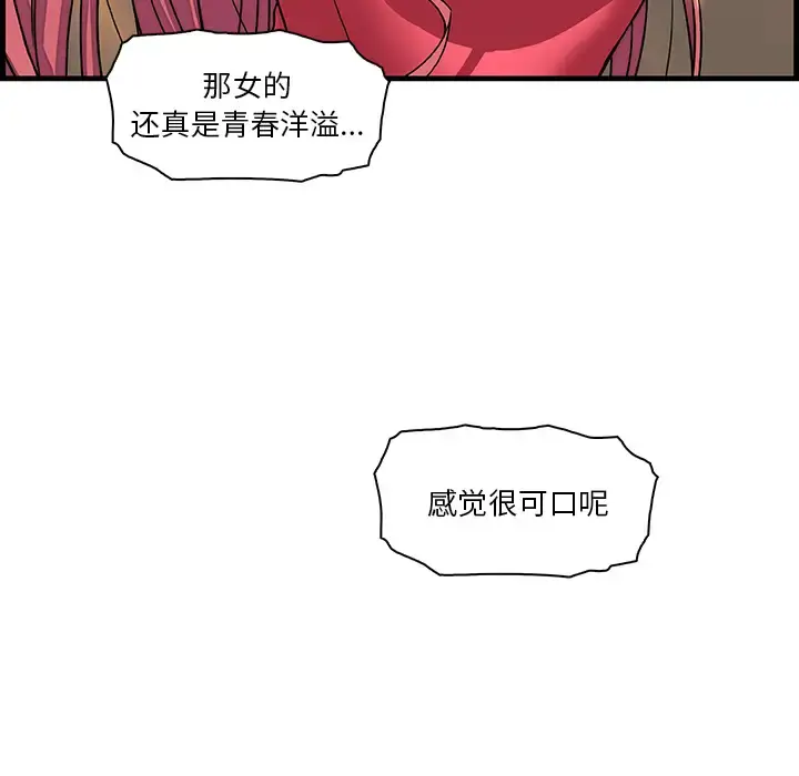 你和我的小秘密 - 第10话 - page 112