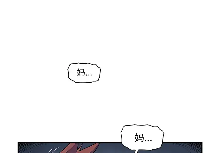 你和我的小秘密 - 第17话 - page 1