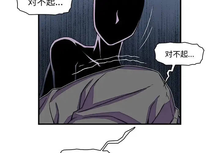 你和我的小秘密 - 第17话 - page 4