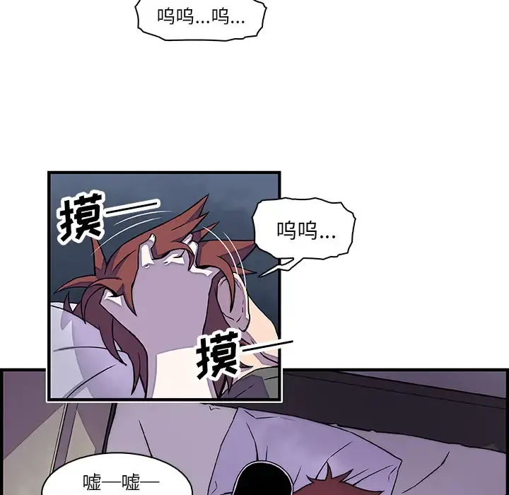你和我的小秘密 - 第17话 - page 5