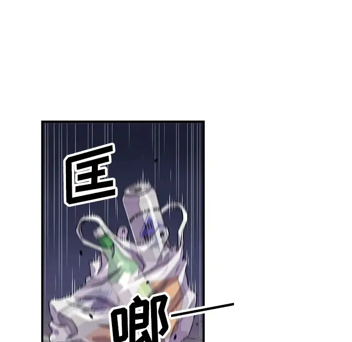 你和我的小秘密 - 第17话 - page 12