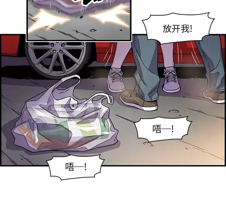你和我的小秘密 - 第17话 - page 13