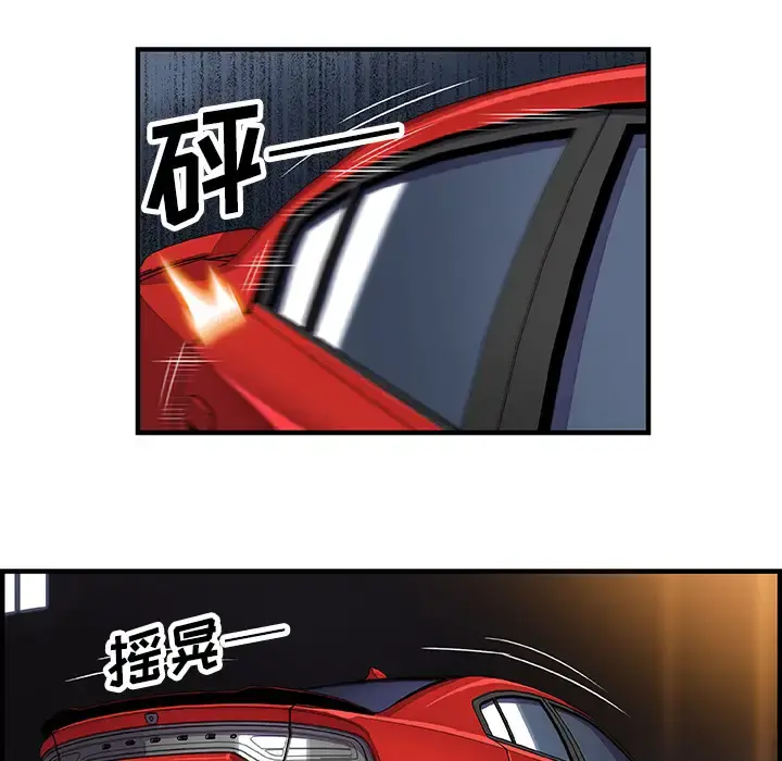 你和我的小秘密 - 第17话 - page 14