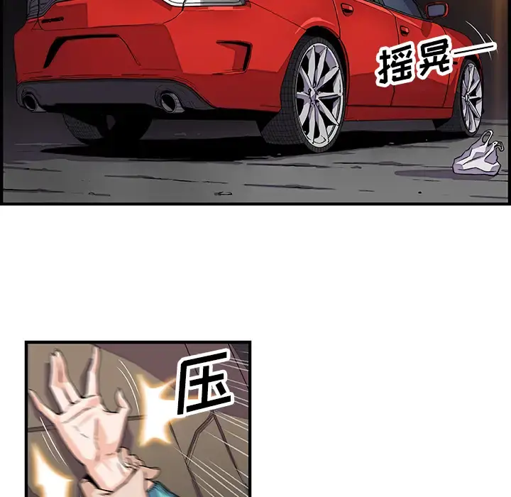 你和我的小秘密 - 第17话 - page 15