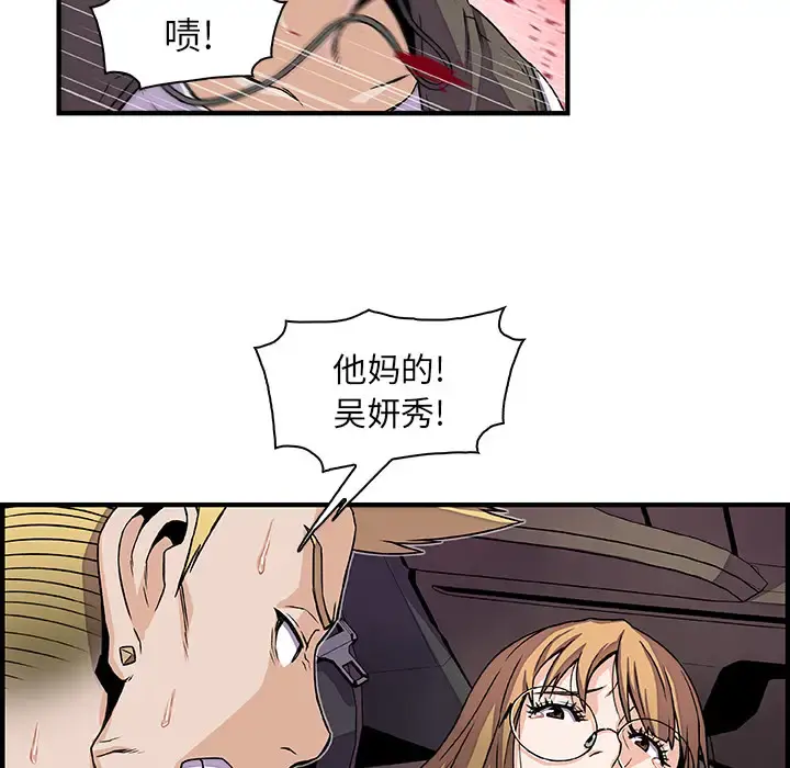你和我的小秘密 - 第17话 - page 19