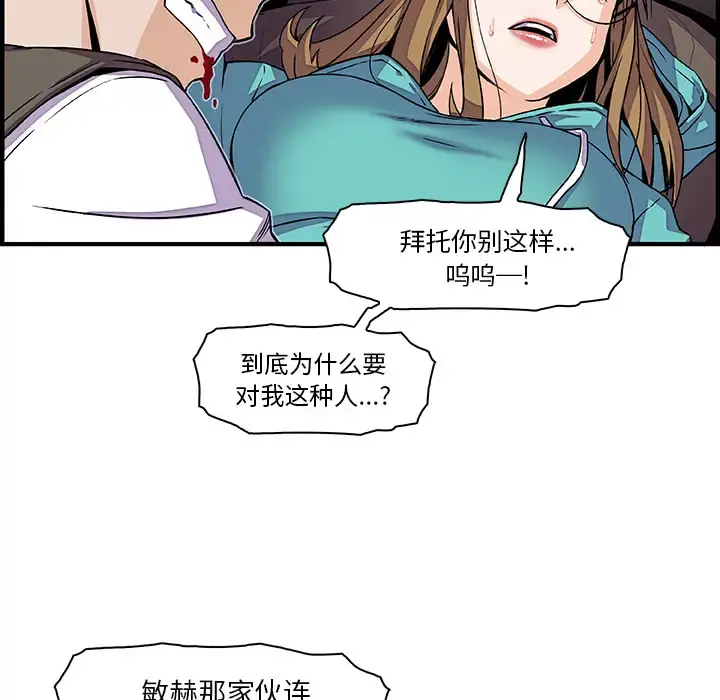 你和我的小秘密 - 第17话 - page 20