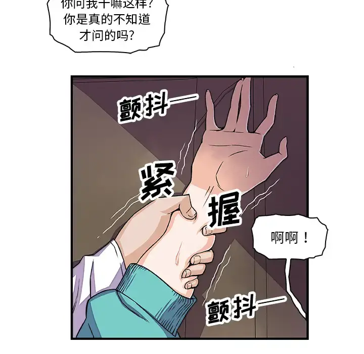 你和我的小秘密 - 第17话 - page 26