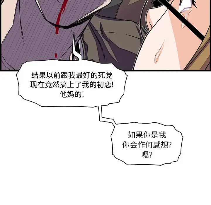 你和我的小秘密 - 第17话 - page 29