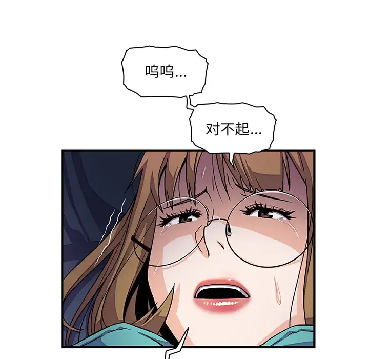 你和我的小秘密 - 第17话 - page 30