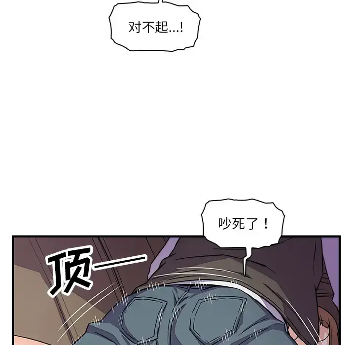 你和我的小秘密 - 第17话 - page 31
