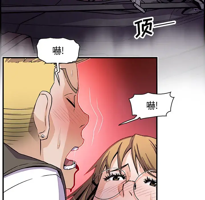你和我的小秘密 - 第17话 - page 35