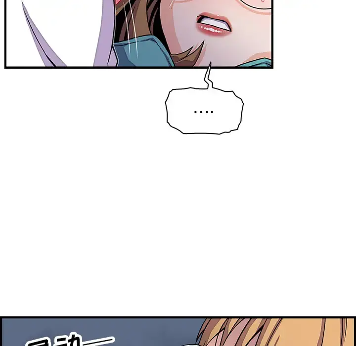 你和我的小秘密 - 第17话 - page 36