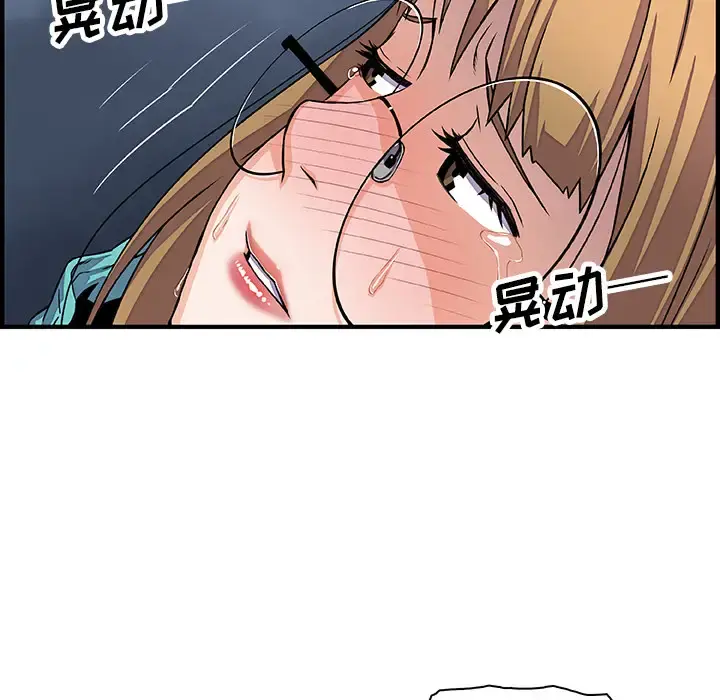 你和我的小秘密 - 第17话 - page 37