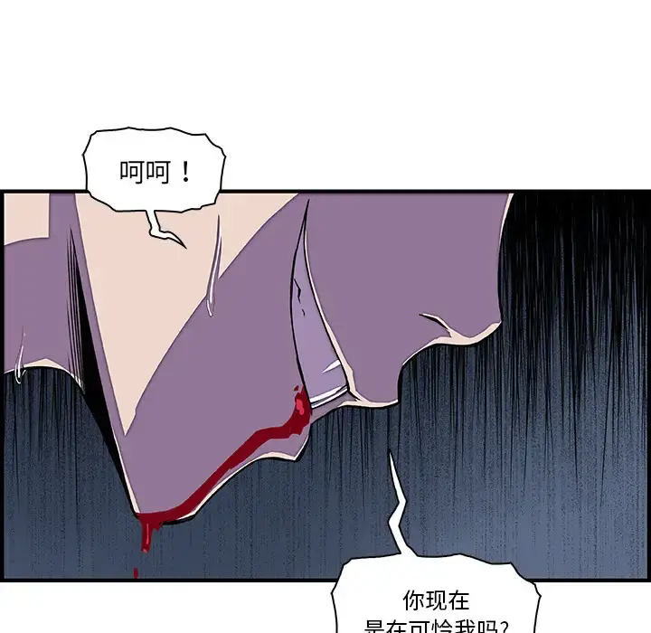 你和我的小秘密 - 第17话 - page 40