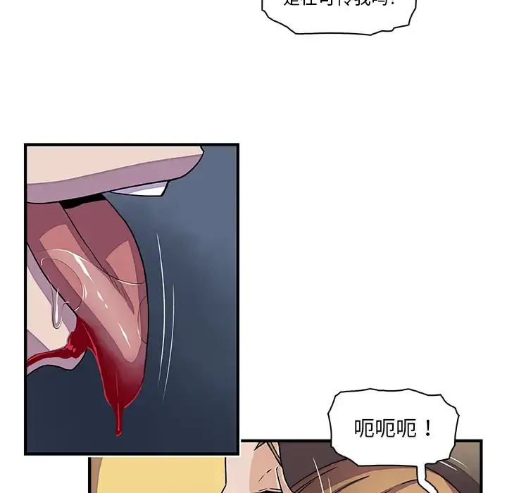 你和我的小秘密 - 第17话 - page 41