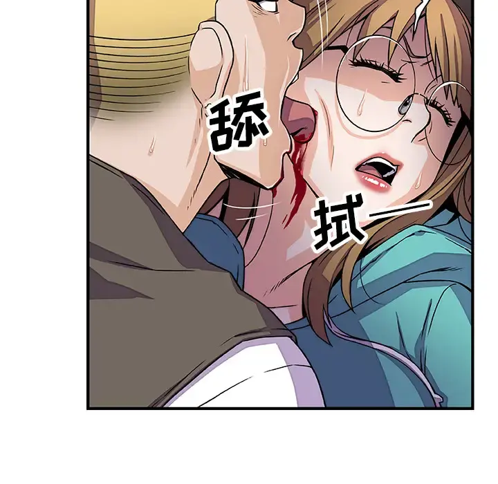 你和我的小秘密 - 第17话 - page 42