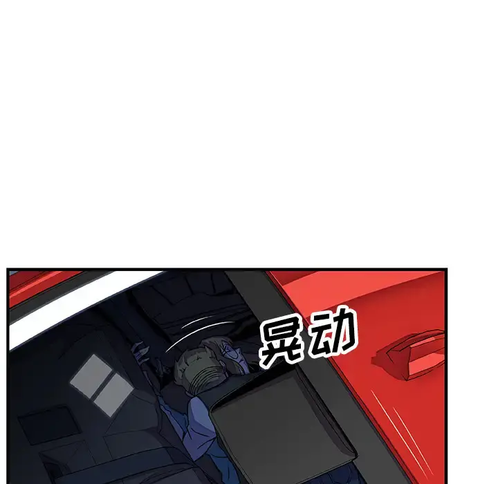 你和我的小秘密 - 第17话 - page 45