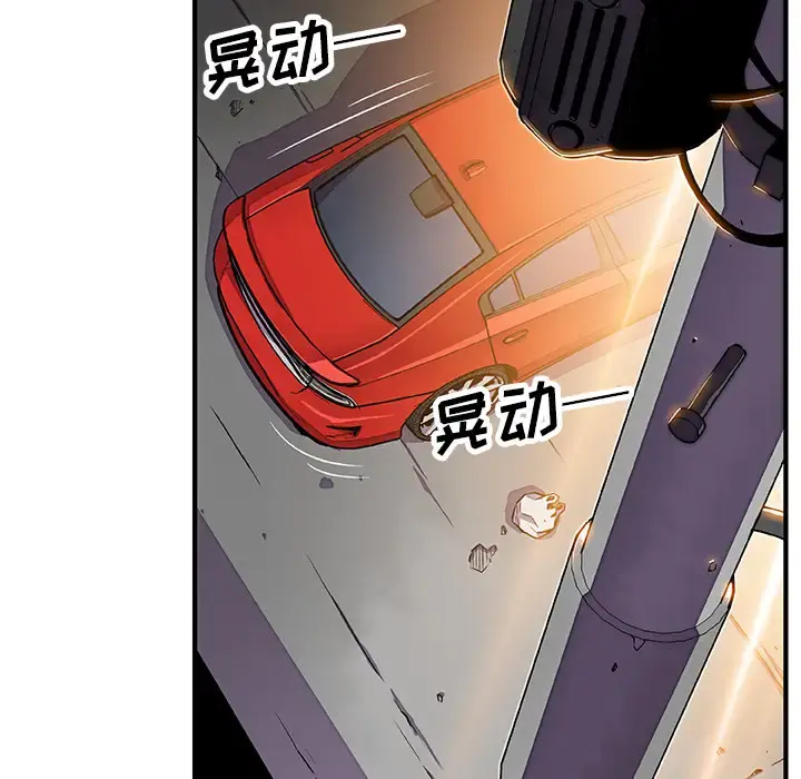 你和我的小秘密 - 第17话 - page 47