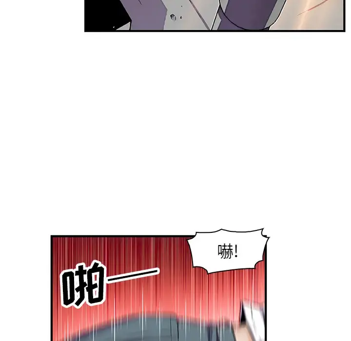 你和我的小秘密 - 第17话 - page 48