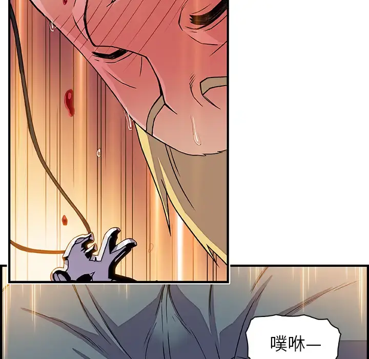 你和我的小秘密 - 第17话 - page 51