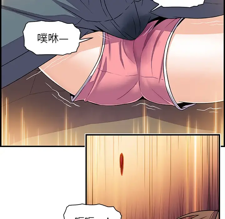 你和我的小秘密 - 第17话 - page 52