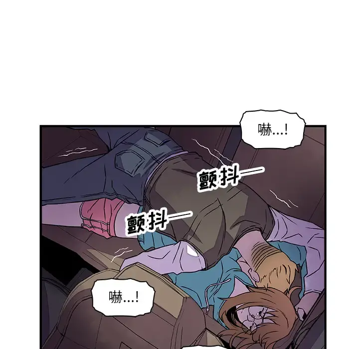你和我的小秘密 - 第17话 - page 54