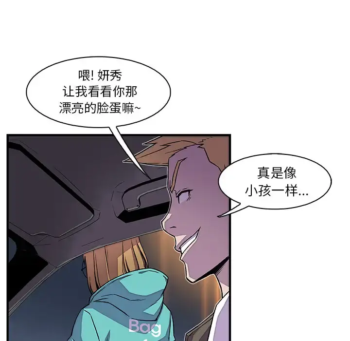 你和我的小秘密 - 第17话 - page 59