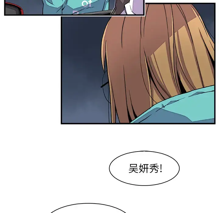 你和我的小秘密 - 第17话 - page 60