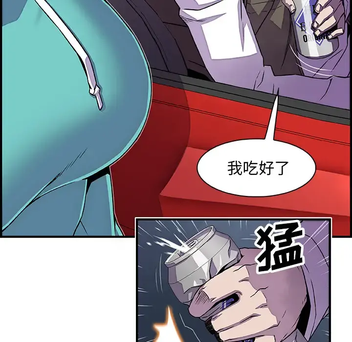 你和我的小秘密 - 第17话 - page 62