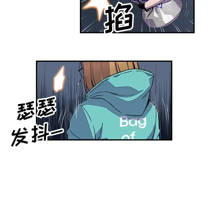 你和我的小秘密 - 第17话 - page 63