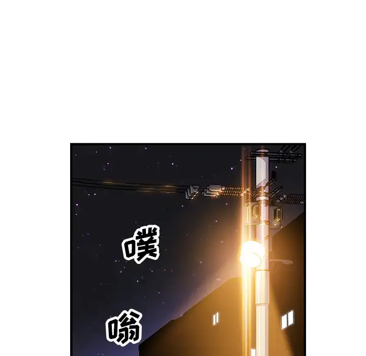 你和我的小秘密 - 第17话 - page 64