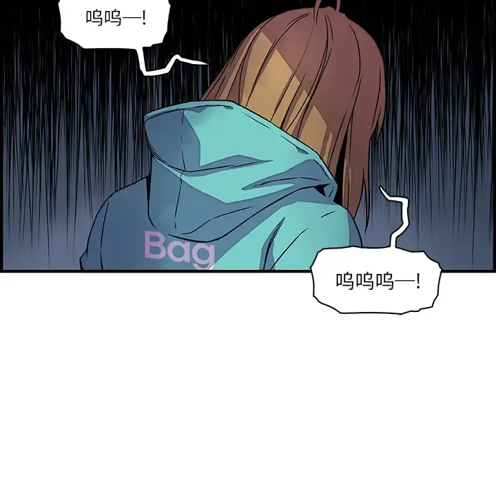你和我的小秘密 - 第17话 - page 66