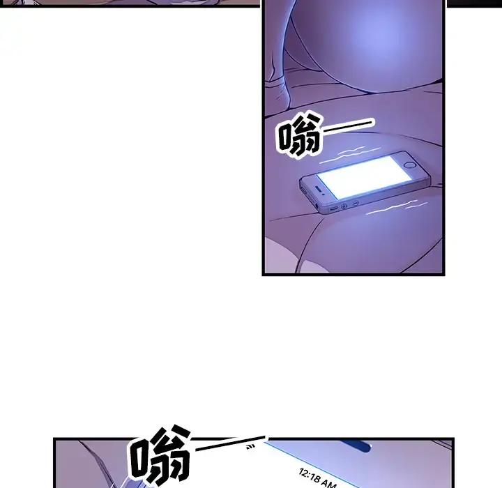 你和我的小秘密 - 第17话 - page 69