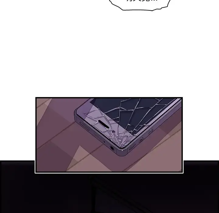 你和我的小秘密 - 第17话 - page 74