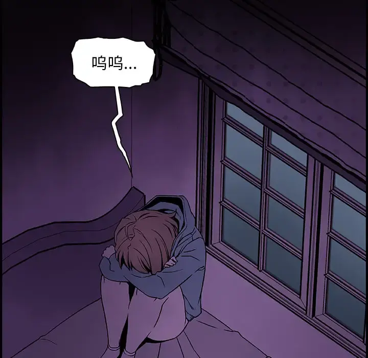 你和我的小秘密 - 第17话 - page 75