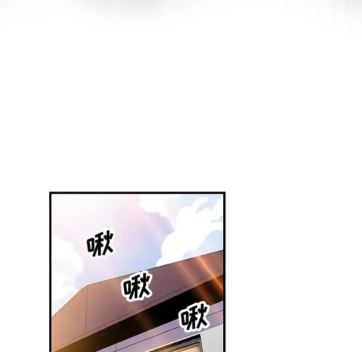 你和我的小秘密 - 第17话 - page 79