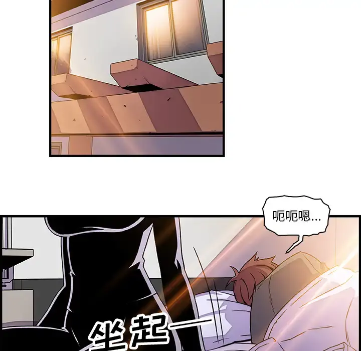 你和我的小秘密 - 第17话 - page 80
