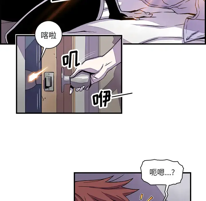 你和我的小秘密 - 第17话 - page 81