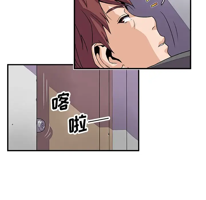 你和我的小秘密 - 第17话 - page 82