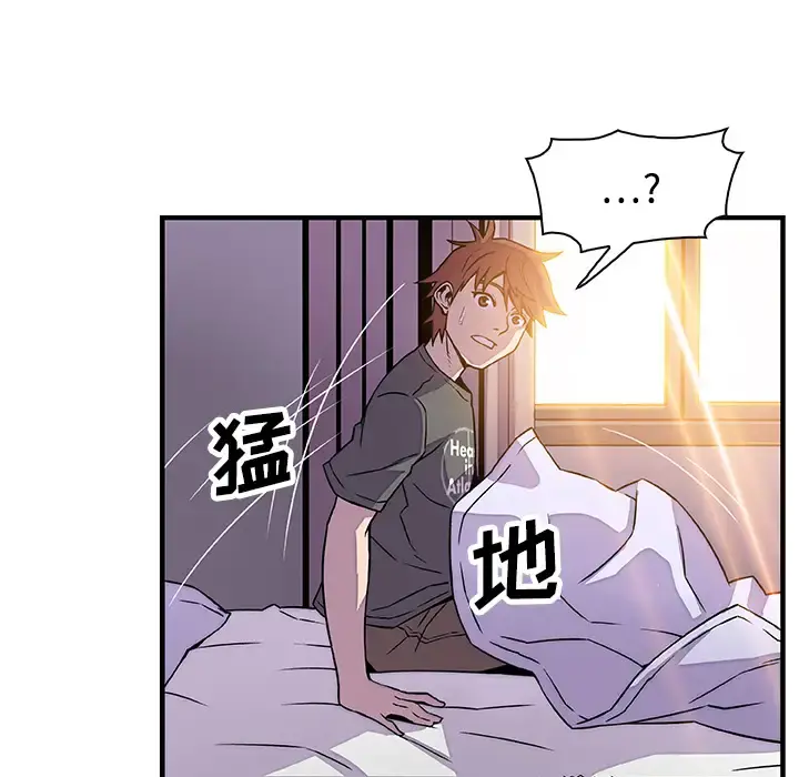 你和我的小秘密 - 第17话 - page 83