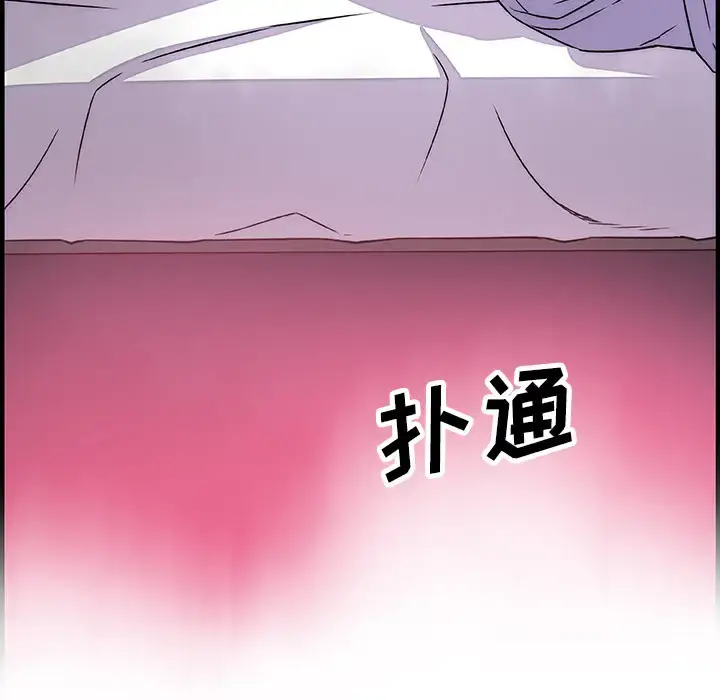你和我的小秘密 - 第17话 - page 87