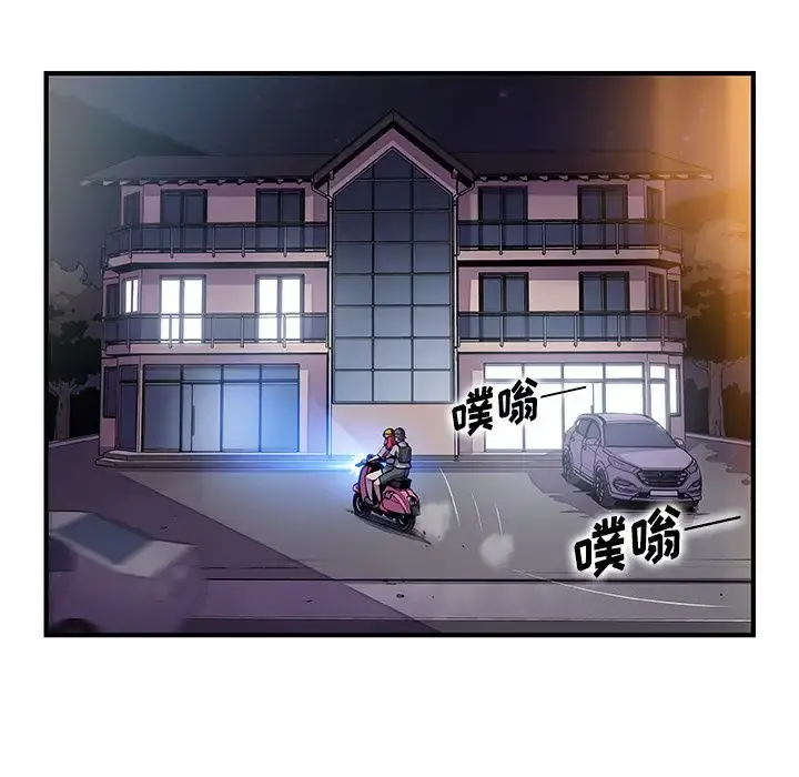你和我的小秘密 - 第55章 - page 15