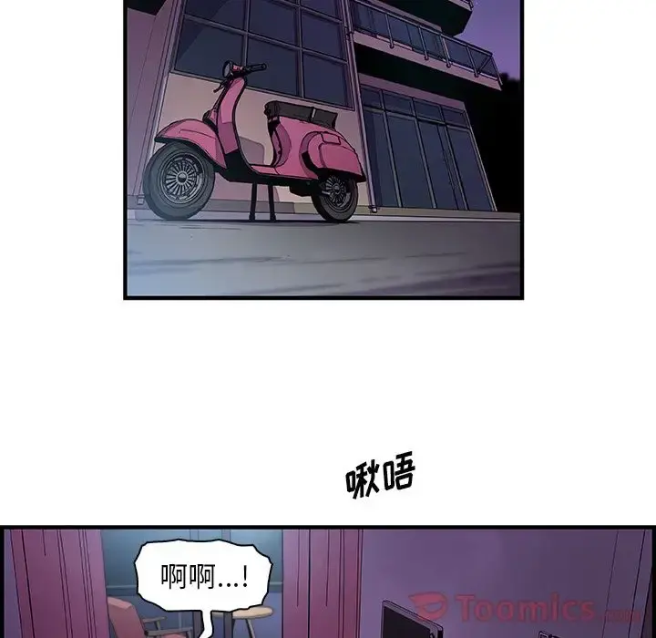 你和我的小秘密 - 第55章 - page 18