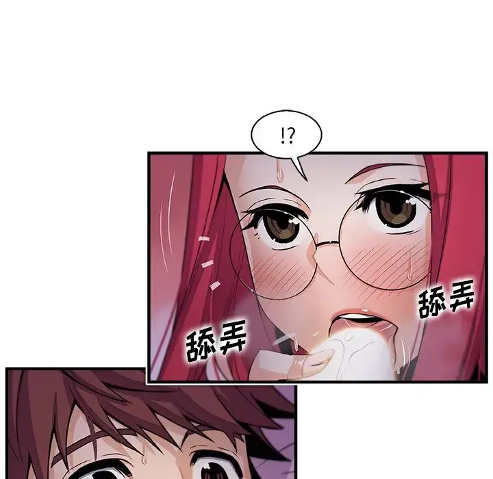 你和我的小秘密 - 第55章 - page 21