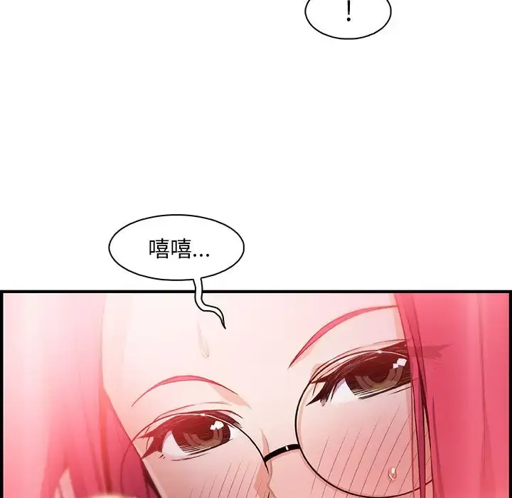 你和我的小秘密 - 第55章 - page 24
