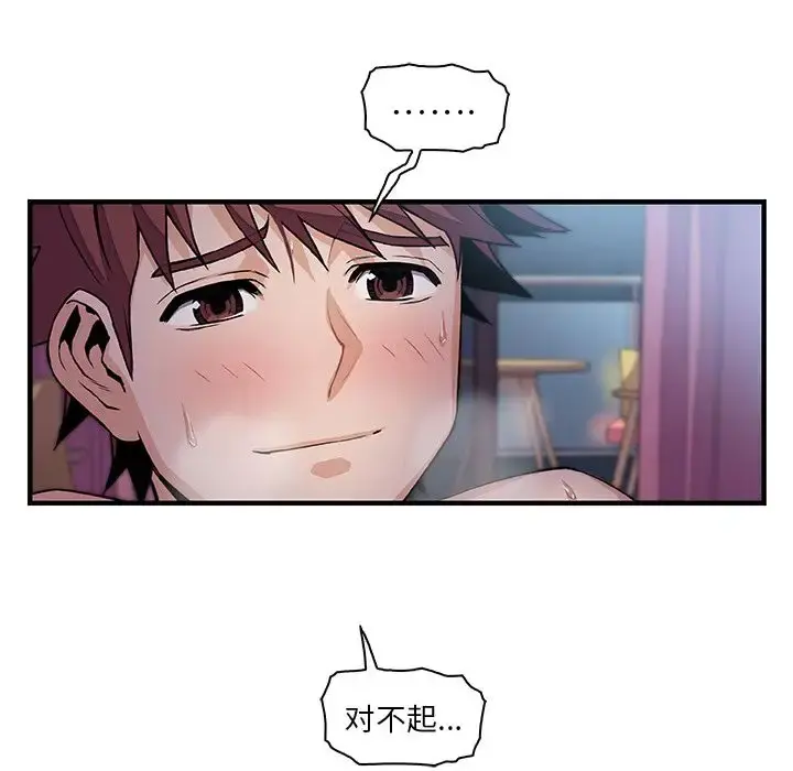 你和我的小秘密 - 第55章 - page 26