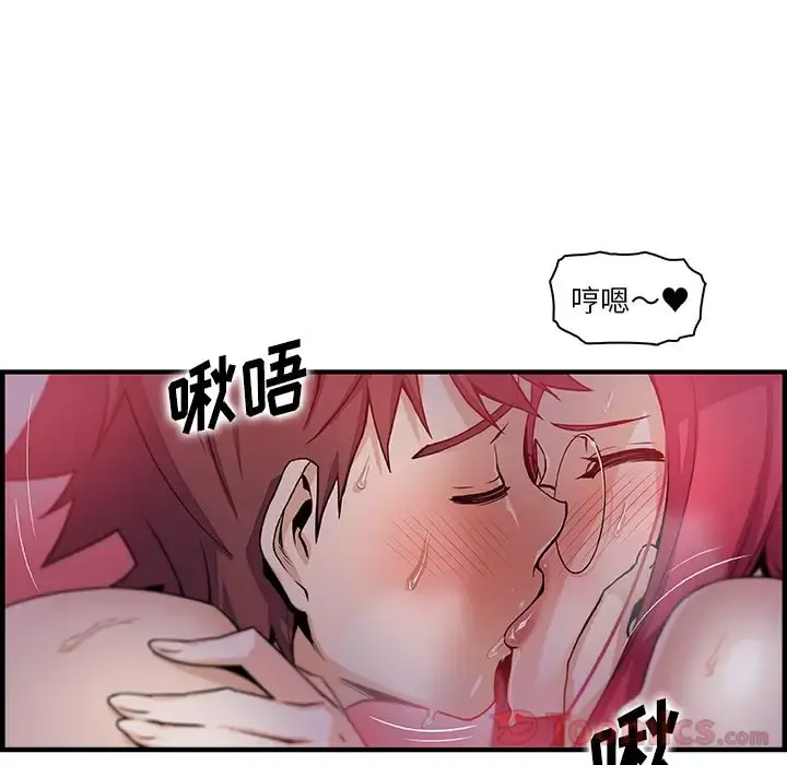 你和我的小秘密 - 第55章 - page 27